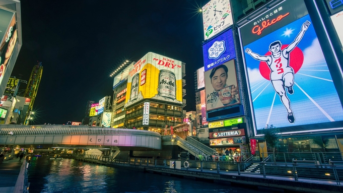 クロスホテル大阪 グリコの看板がみえる グリコのお菓子セレクションbox付きプラン 朝食付き 楽天トラベル クロスホテル大阪 グリコの看板がみえる グリコのお菓子セレクションbox付きプラン 朝食付き 楽天トラベル